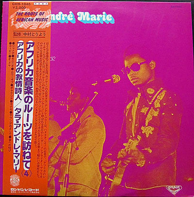 TALA ANDRE-MARIE (TALA A.M.) / タラ・アンドレ・マリー — アフリカ音楽のルーツを訪ねて(4) アフリカの叙情詩人 — アフリカ音楽のルーツを訪ねて(4) アフリカの叙情詩人