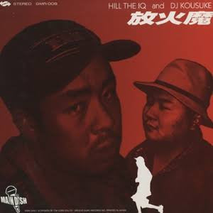 HILL THE IQ & DJ KOUSUKE - 放火魔 — 放火魔