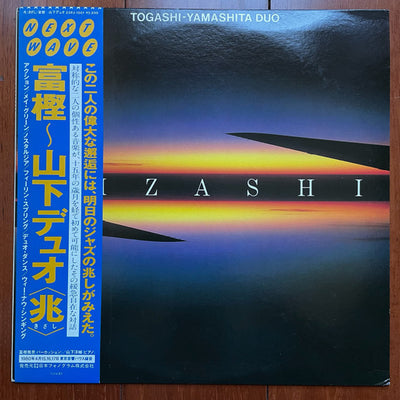 MASAHIKO TOGASHI / 富樫雅彦 — 兆 — 兆