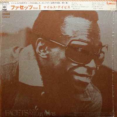 MILES DAVIS / マイルス・デイビス — ファセッツ Vol.1 — ファセッツ Vol.1