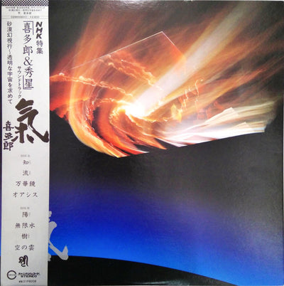KITARO / 喜多郎 — キ — キ