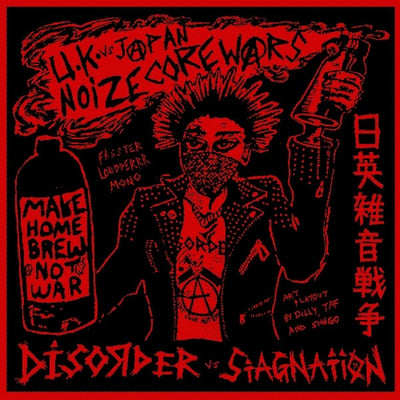 DISORDER VS STAGNATION — 日英雑音戦争 — 日英雑音戦争