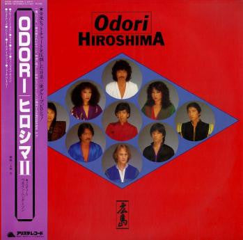HIROSHIMA / ヒロシマ — オドリ — オドリ