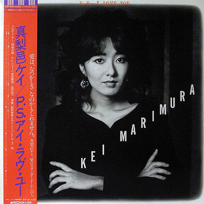 KEI MARIMURA / 真梨邑ケイ — P.S.アイ・ラヴ・ユー — P.S.アイ・ラヴ・ユー