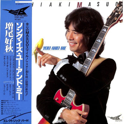 YOSHIAKI MASUO / 増尾好秋 — Song Is You And Me — Song Is You And Me