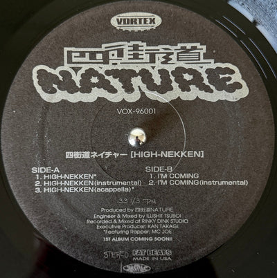 四街道ネイチャー (Yotsukaido Nature) - High-Nekken — High-Nekken