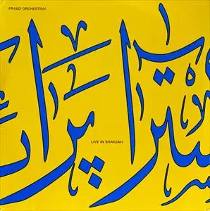 PRAED ORCHESTRA! — LIVE IN SHARJAH — LIVE IN SHARJAH