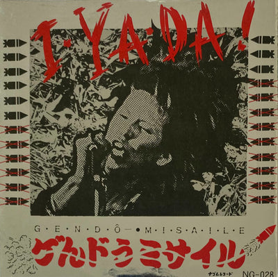 GENDOU MISSILE / ゲンドウミサイル — I・YA・DA! — I・YA・DA!