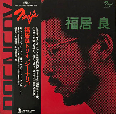 RYO FUKUI / 福居良 — Scenery(LP)