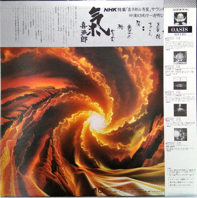 KITARO / 喜多郎 — キ