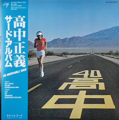 180g / クリア・イエロー・ヴァイナル) — AN INSATIABLE HIGH(LP