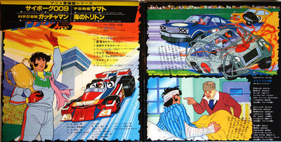 Hiroshi Miyagawa (宮川泰) - Arrow Emblem: Grand Prix no Taka (アローエンブレム グランプリの鷹) - Possible Match