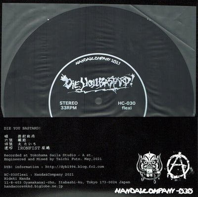 DIE YOU BASTARD! - Be Cool (Till I Die) / 帝都浄化