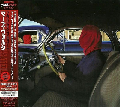 The Mars Volta - Frances the Mute — Frances the Mute