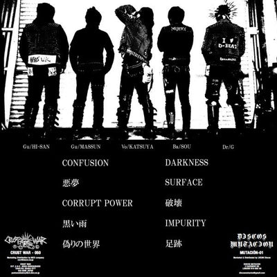 SLUDGE (PUNK / 和歌山) — CONDUCT