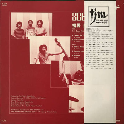 RYO FUKUI / 福居良 — Scenery(LP)